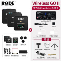 RØDE 罗德 RODE 罗德Wireless Go II手机直播声卡套装无线麦克风电脑录音专业有声书喜马拉雅设备 一拖二+AudioBox GO声卡