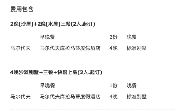 老牌性价比五星岛,拖尾沙滩和浮潜都相当出名!马尔代夫库拉马蒂度假酒店 2沙2水/4沙套餐(含三餐)