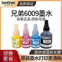 brother 兄弟 原装BT60BK/M/Y彩色墨水DCP-T310 T510W  T425w 426w 725w