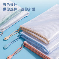 deli 得力 a4文件袋拉链式透明文件收纳袋拉链袋科目分类袋大容量防水塑料档案
