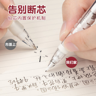 deli 得力 自动铅笔 0.5mm 送橡皮+铅芯
