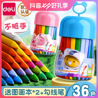 deli 得力 蜡笔不脏手幼儿园专用油画棒儿童小学生安全无毒可水洗画画笔