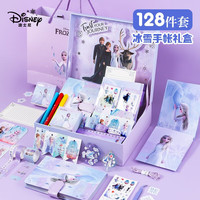 迪士尼(Disney)手账礼盒套装 可爱少女心笔记本女孩文具生日礼物小学生高颜值日记本手帐素材礼包 冰雪奇缘手账128件套