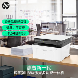 百亿补贴：HP 惠普 1188w惠普激光打印机复印扫描一体机