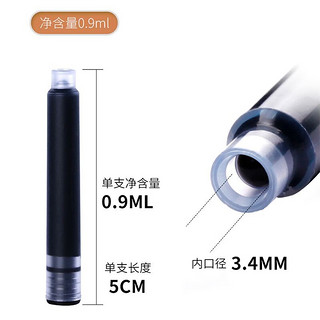 Jinhao 金豪 钢笔墨囊  袋装50支