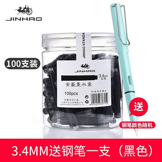 Jinhao 金豪 钢笔墨囊  袋装50支