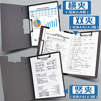 Kabaxiong 咔巴熊 A4文件夹板夹资料多功能会议横写字板书垫板文具办公用品学生用试卷整理神器讲义夹