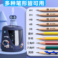 Kabaxiong 咔巴熊 abaxiong 咔巴熊 卷笔刀自动削笔刀儿童小学生专用电动转笔刀充电全自动进铅铅笔刀削笔器刨笔机旋绞笔刀剥笔销笔修笔旋笔耐用