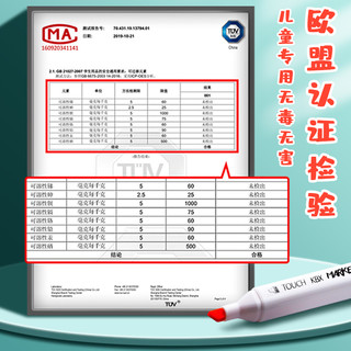 Kabaxiong 咔巴熊 儿童可水洗马克笔12色