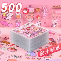 Le Sayer 乐赛尔 手帐贴纸防水网红款素材手账本贴画 pet贴纸5张不重复