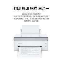 88VIP：Lenovo 联想 小新熊猫Panda黑白激光打印机小型家用学习办公商用复印 扫描