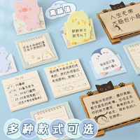 晨光立体便利贴便签纸ins学生用创意可爱卡通少女粘性自粘便签本小本子3d标记索引标签贴书签记事贴纸备忘录