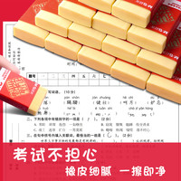 M&G 晨光 2比橡皮擦少屑