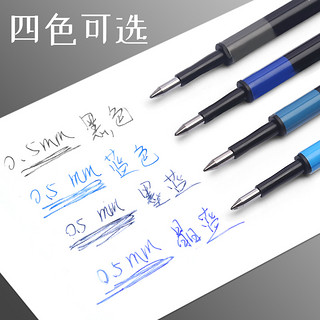 M&G 晨光 按动可擦笔芯0.5mm