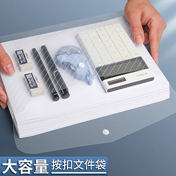晨光 文件袋透明塑料加厚