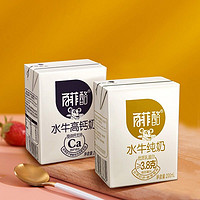 BONUS 百菲酪 水牛纯奶10盒+高钙奶10盒