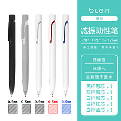 斑马牌 JJZ66 按动中性笔 0.5mm 5支装