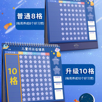 儿童奖励贴纸成长自律表孩子的积分卡奖励卡家庭记录表小学生暑假每日学习好习惯养成墙贴计划表打卡幼儿园榜