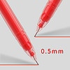 离草 M&G 晨光 Q7 中性笔 巨能写款 红色 12支装