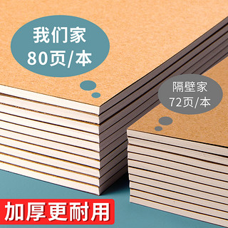 慢作 作文本16k本子小学生专用400格300字加厚四五二三年级上册语文作业本英语数学练习簿大初中生牛皮纸方格批发