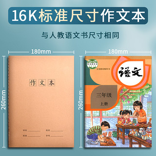 慢作 作文本16k本子小学生专用400格300字加厚四五二三年级上册语文作业本英语数学练习簿大初中生牛皮纸方格批发