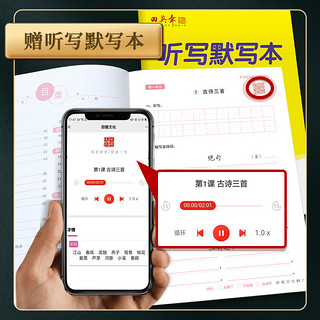 田英章 小学生写字课一三四五六二年级下册练字帖上册语文同步楷书