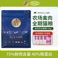 云顶星 AORAKI 添赐力奶糕猫粮 幼猫粮乳铁蛋白牛初乳离乳期通用型猫主粮 5.44kg(12磅)