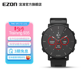 Ezon 宜准 T935跑步手表运动心率手表户外智能马拉松手表北斗定位