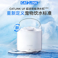 CATLINK 智能宠物猫咪饮水机自动循环过滤流动水喂水器不漏电 UF超滤智能净水机Pure2