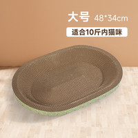 多可特 D-cat 多可特 超大猫窝猫抓板一体耐磨不易掉屑 大号椭圆碗(适合十斤)