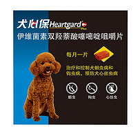 Heartgard 犬心保 狗体内驱虫牛肉块L 整盒6粒装（23-45kg以下犬用）