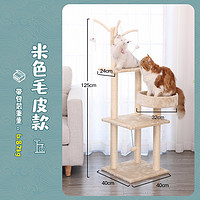 Hoopet 猫爬架猫窝猫树一体中型小户型剑麻麻绳猫抓柱小型猫咪跳台立式猫架子