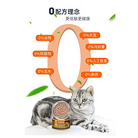 88VIP：Instinct 百利 猫罐头高蛋白主食猫罐头湿粮发腮增肥156g*1 1件装