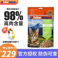 K9新西兰进口旗舰店全价无谷生骨猫粮高蛋白高肉猫主食冻干320g