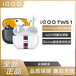 iQOO TWS 1通话智能降噪电竞音效蓝牙耳机tws1真无线