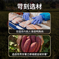 Meatyway 爵宴 鸭肉甘薯卷100g