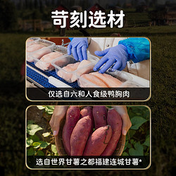 Meatyway 爵宴 鸭肉甘薯卷100g