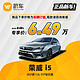 ROEWE 荣威 I5 2021款 1.5L CVT钻石版 订金