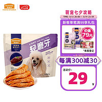 Myfoodie 麦富迪 狗零食 磨牙棒咬胶 小型犬幼犬磨牙冻干鸭小胸85g