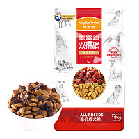 Myfoodie 麦富迪 牛肉双拼通用型成犬粮10kg