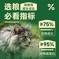 Myfoodie 麦富迪 猫粮 50%鲜肉无谷天然粮全价成猫粮 鸡肉蔓越莓配方 尝鲜装500g