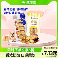 88VIP：Natural Core NaturalCore天然核心宠物狗零食鸡肉果蔬奶酪中小型犬泰迪训练1袋