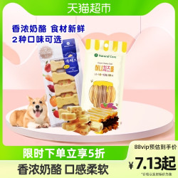 Natural Core NaturalCore天然核心宠物狗零食鸡肉果蔬奶酪中小型犬泰迪训练1袋 58g