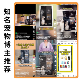PURICH 醇粹 黑标 全价成猫幼猫粮 试吃装 鸡肉配方 400g