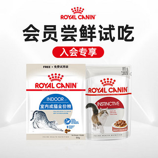 ROYAL CANIN 皇家 成猫粮  IN27干粮50g +IGP湿粮85g