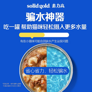 素力高 进口猫罐头85g 品牌升级加餐罐猫咪主食罐猫湿粮 海洋系列猫罐头(虾肉)85g*24罐