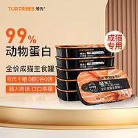 88VIP：Toptrees 领先 成猫湿粮主食罐头85g*6罐无谷全价发腮三文鱼鸡肉