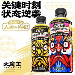 元气森林 大魔王牛磺酸饮料400mL*15瓶