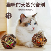 宠悦奇 猫薄荷球玲珑球猫咪玩具木天蓼逗猫棒猫咪磨牙洁齿棒猫玩具耐啃咬