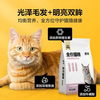 惠寻 全价通用猫粮5kg